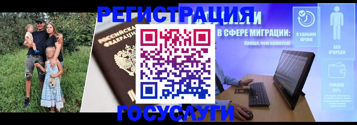 прописка паспорт в Отрадном